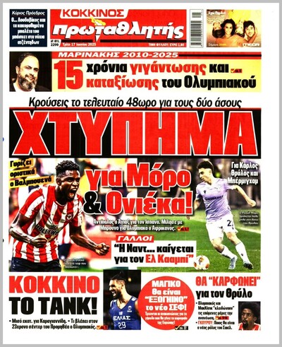 ΠΡΩΤΑΘΛΗΤΗΣ
